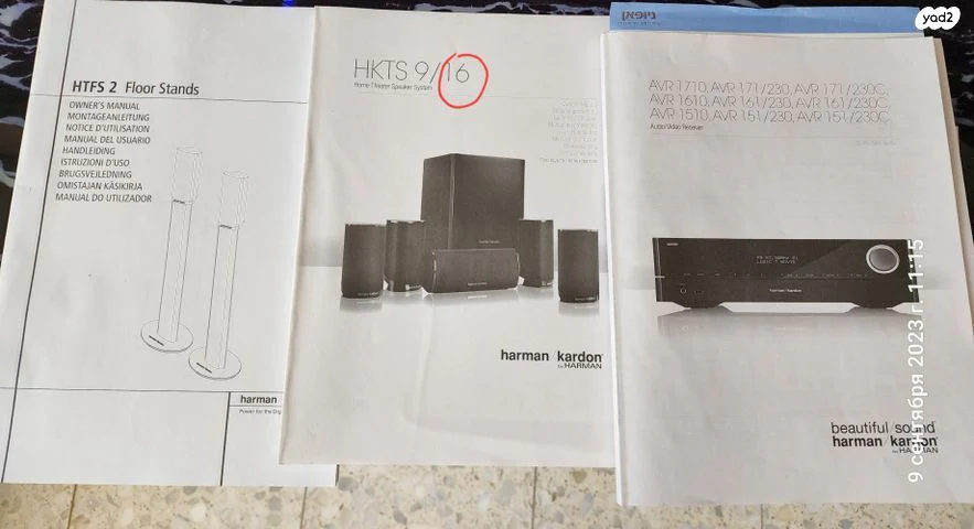 Harman Kardon HKTS 16 קולנוע