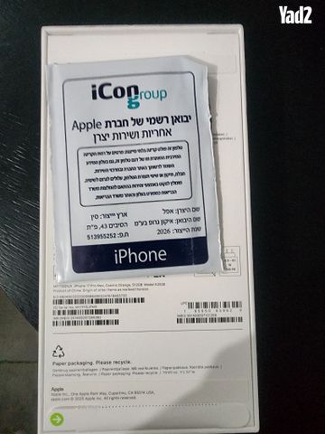 I phone 17 pro max 512 gb - Image 2