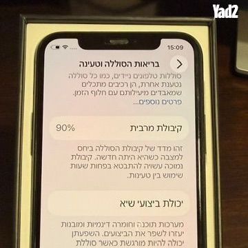 iPhone 11 pro, 256GB - Image 2