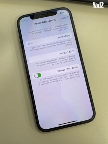 iPhone 12 128GB