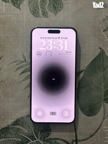 Iphone 15 Pro Max - Image 3