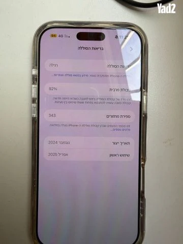 Iphone 16 pro max
