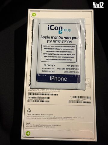 Iphone 17 pro max 256gb - Image 2