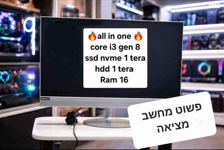 Lenovo All In One מחשב