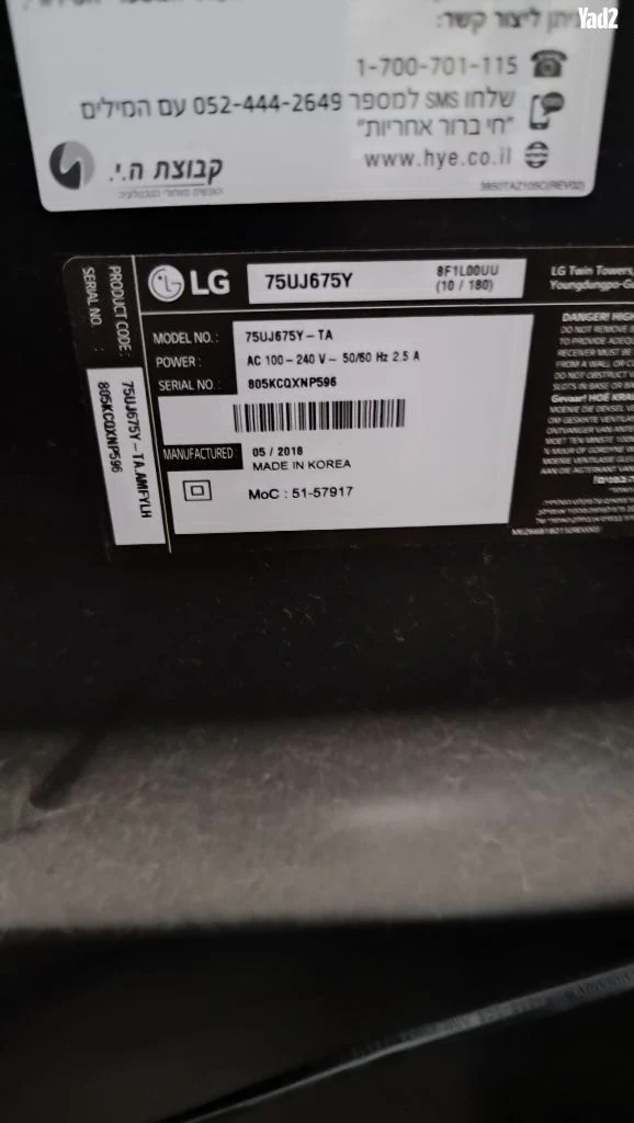 LG 75 - Image 2