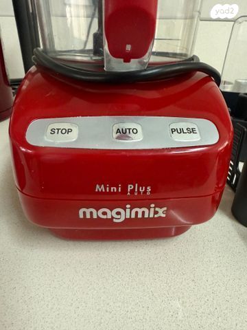 Magimix Mini Plus - Image 3