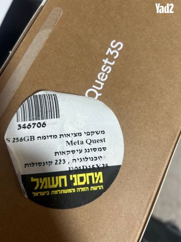 meta quest 3s - Image 3