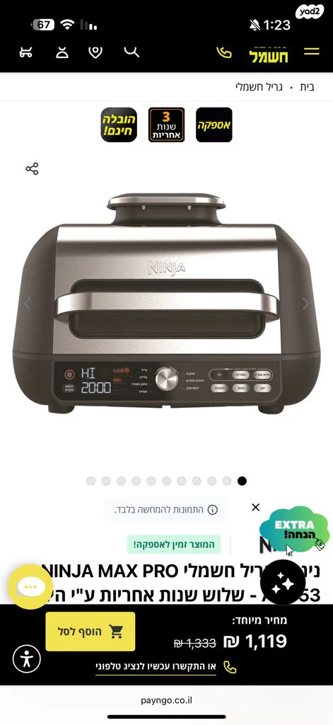 Ninja למכירה