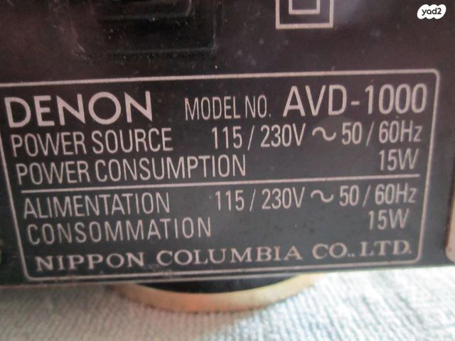 DENON Surround decoder - Image 6