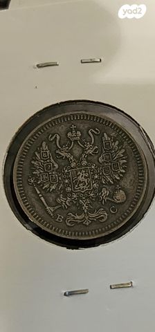 RUSSIA EMPIRE NIKOLAI II 1914 - Image 2