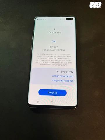 Samsung S10 Plus לבן - Image 3