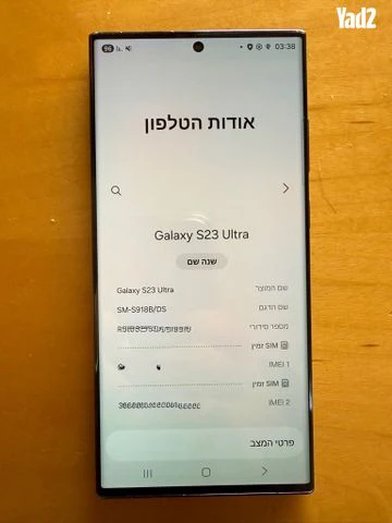 Samsung S23 Ultra - 256 gb - Image 4