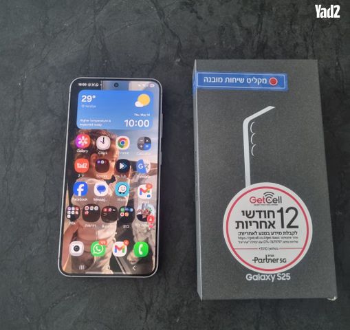 Samsung S25 סמסונג