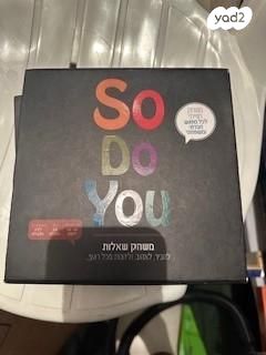 SO DO YOU משחק שאלות - Image 5
