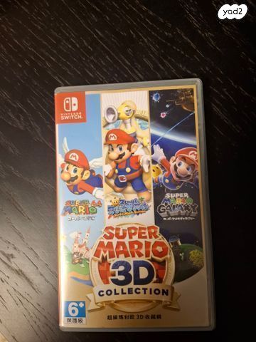 Super Mario 3d collection - Image 4