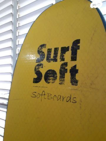 גלשן סופט SurfSoft - Image 4