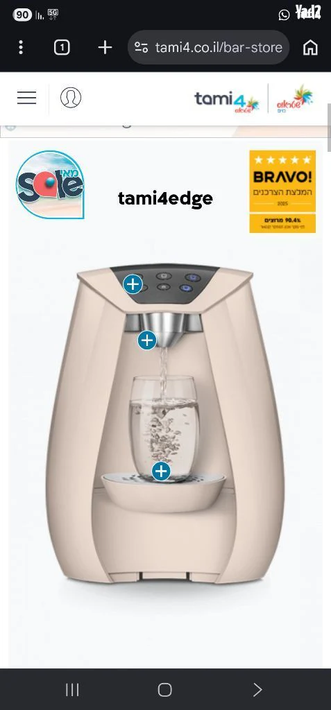 tami4edge