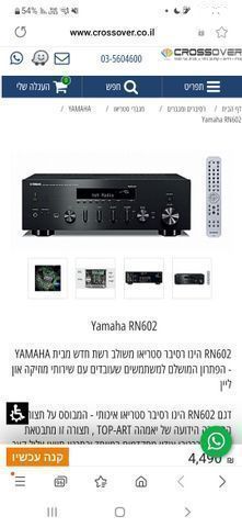 Yamaha rn602 מגבר סטריאו - Image 2